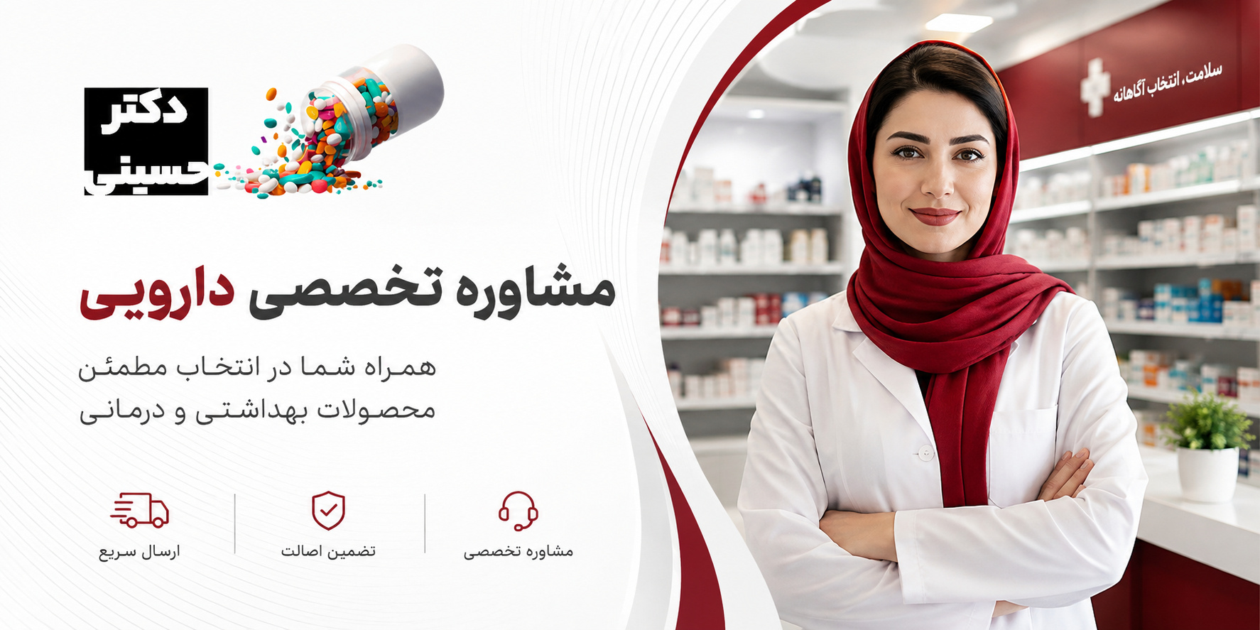 بنر فروشگاه
