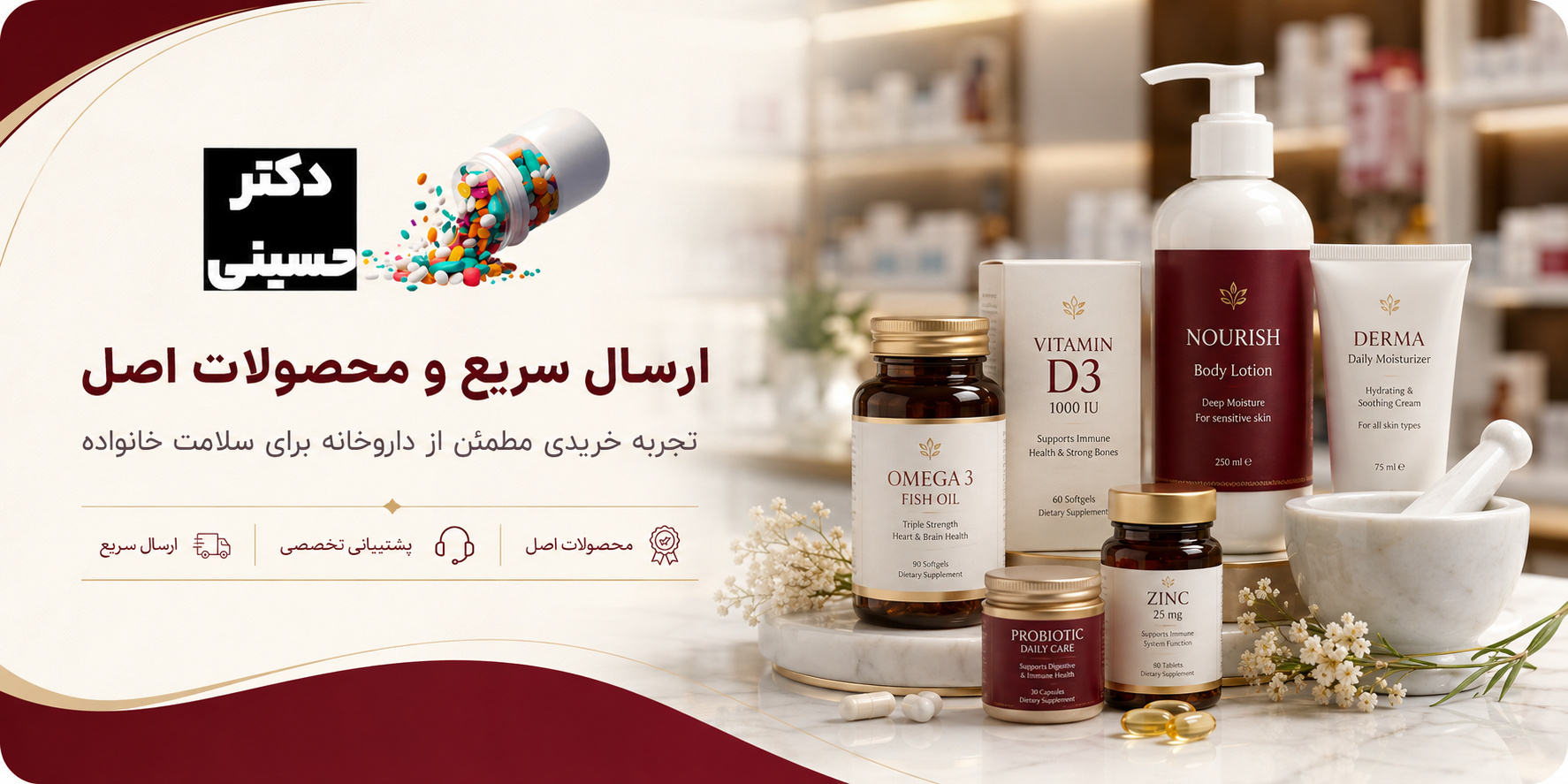 بنر فروشگاه